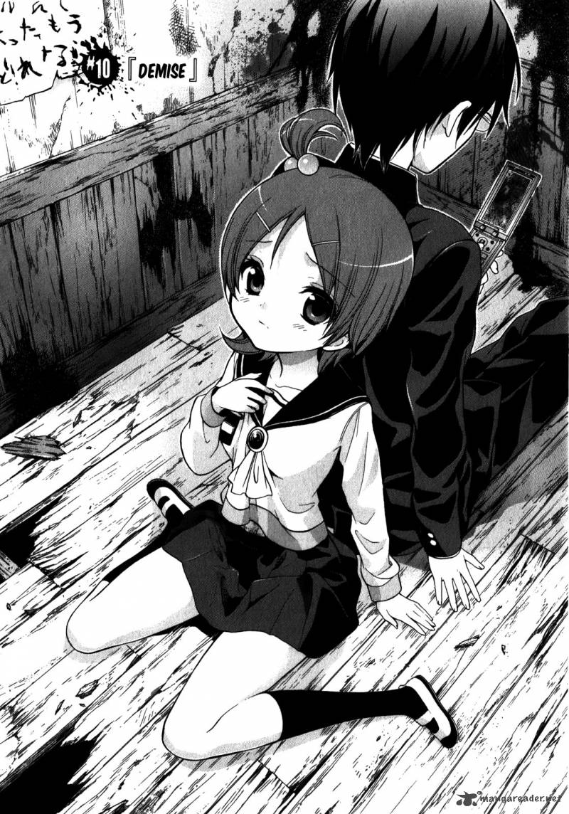 Corpse Party Book Of Shadows 10 1