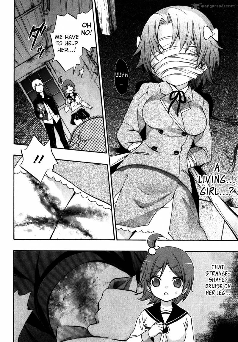 Corpse Party Book Of Shadows 11 2