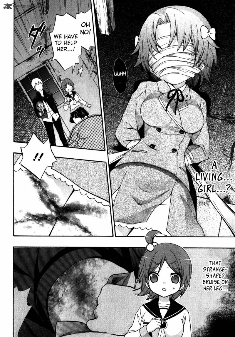 Corpse Party Book Of Shadows 12 2