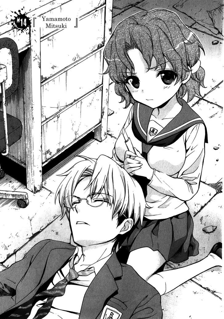 Corpse Party Book Of Shadows 14 1