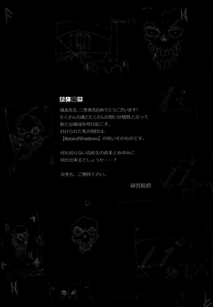 Corpse Party Book Of Shadows 16 16