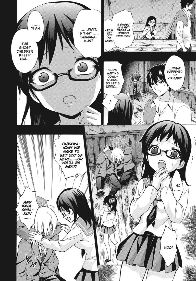 Corpse Party Book Of Shadows 19 10