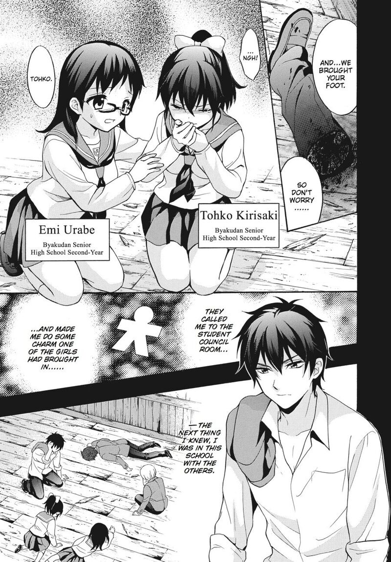Corpse Party Book Of Shadows 19 3