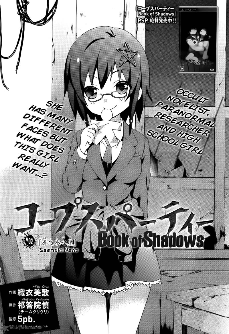 Corpse Party Book Of Shadows 2 3