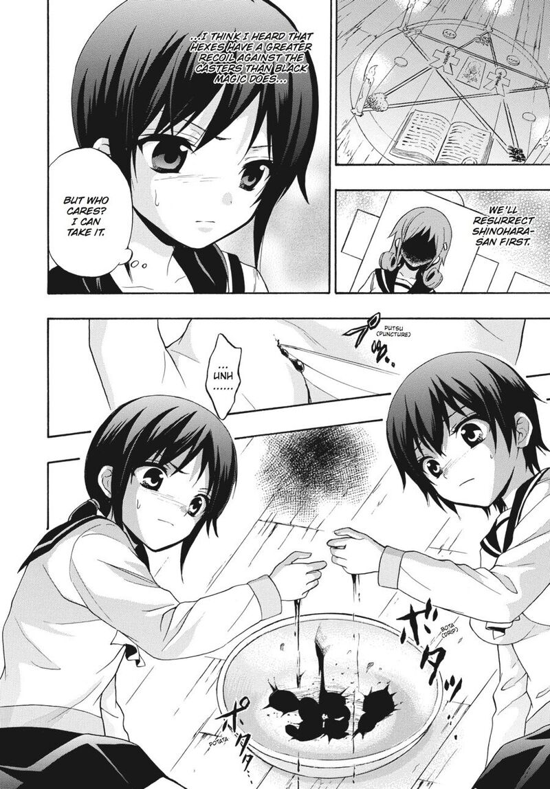 Corpse Party Book Of Shadows 23 16