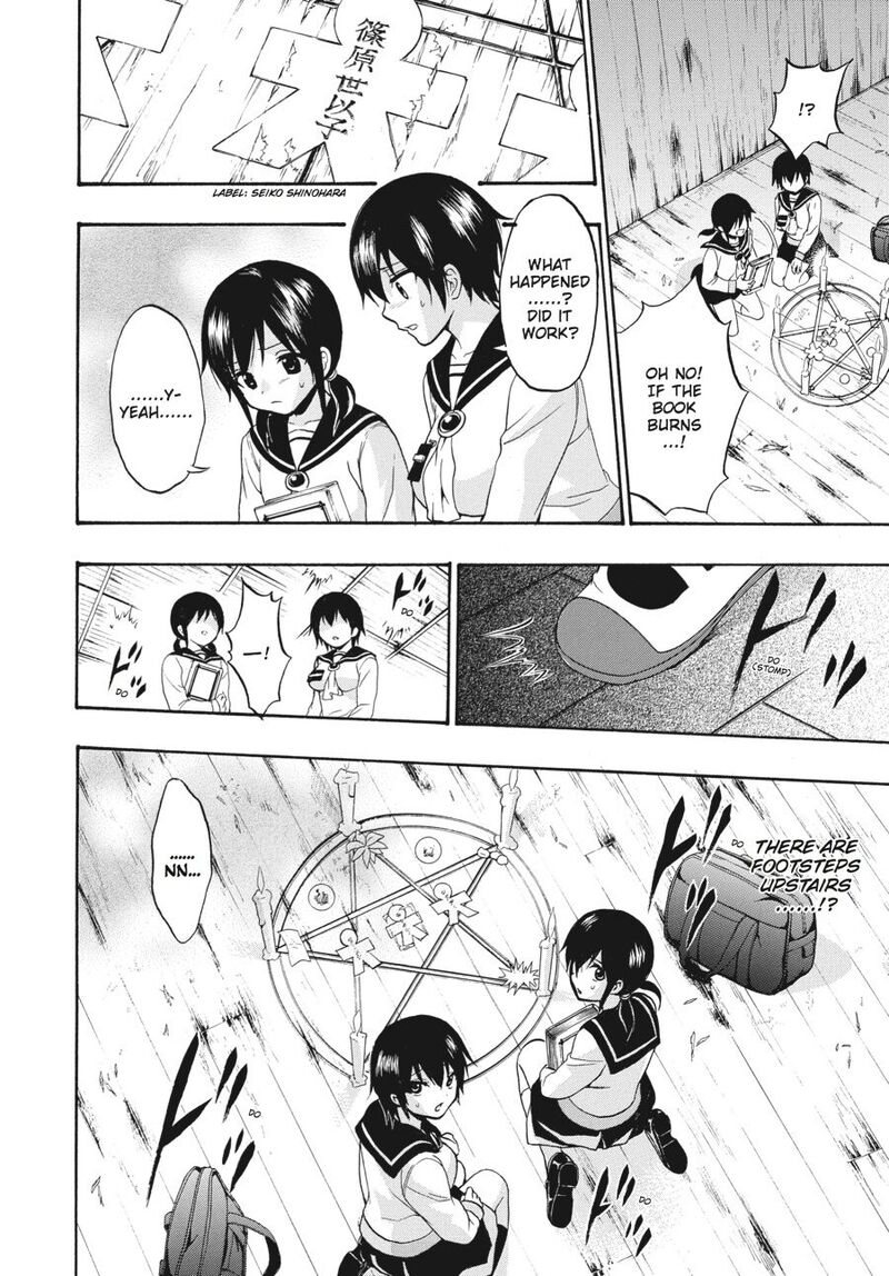Corpse Party Book Of Shadows 23 18