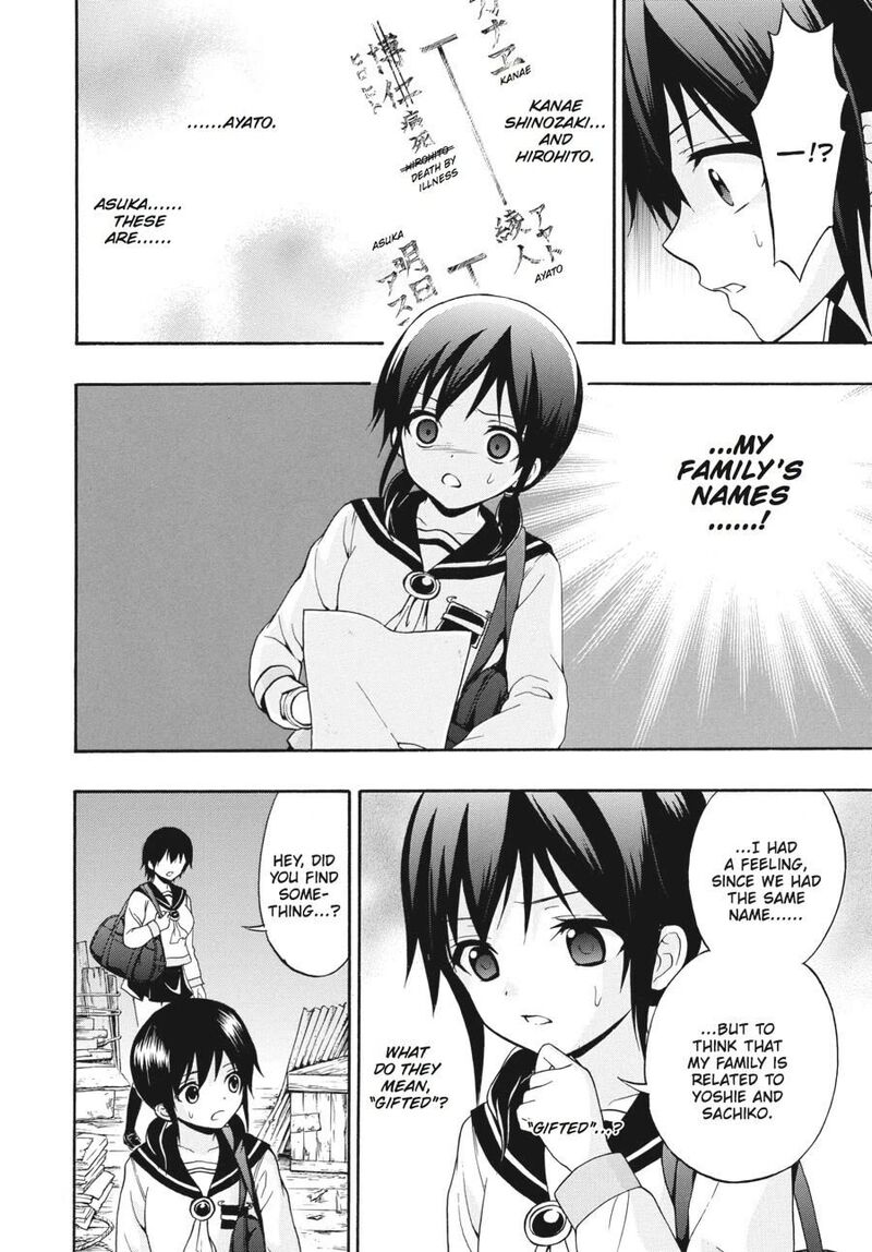 Corpse Party Book Of Shadows 23 4