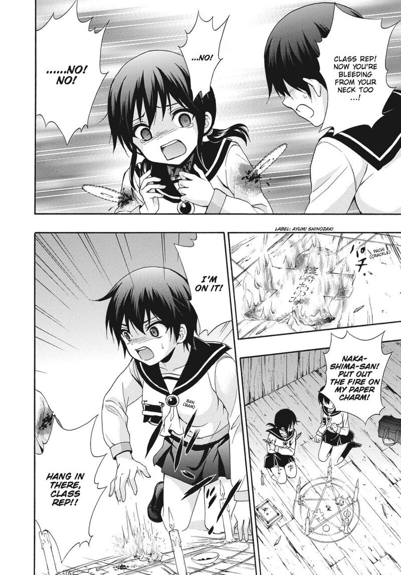 Corpse Party Book Of Shadows 24 6