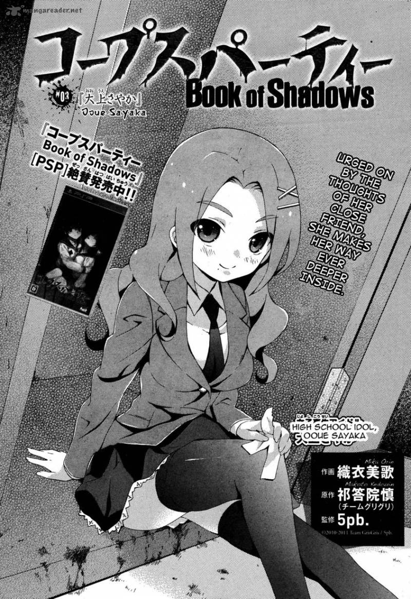 Corpse Party Book Of Shadows 3 2