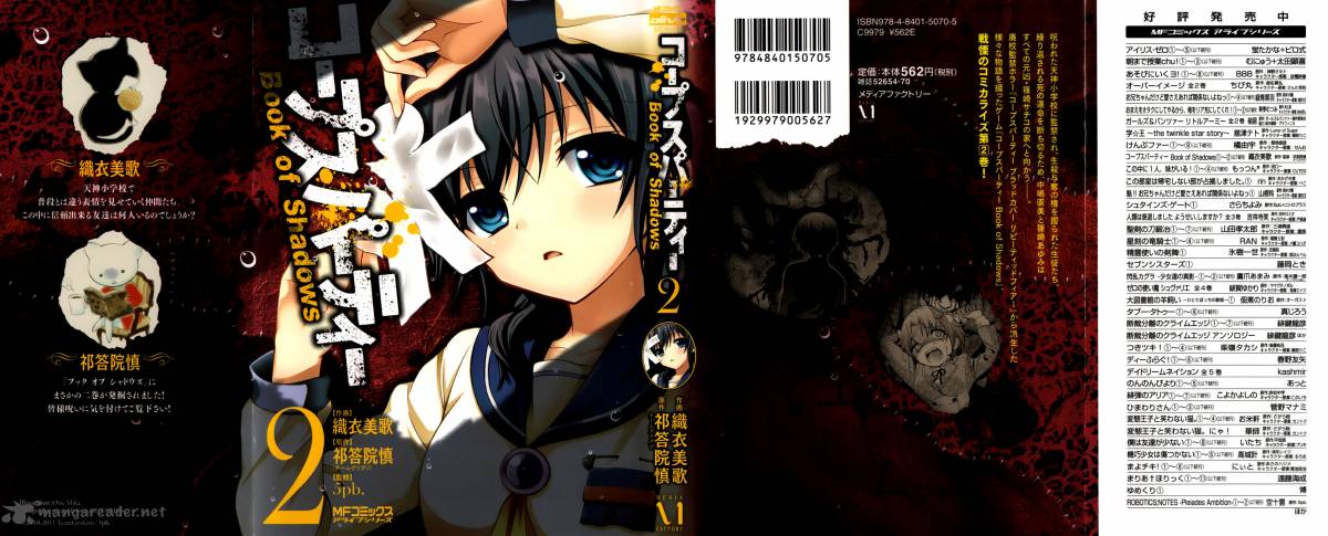 Corpse Party Book Of Shadows 9 1