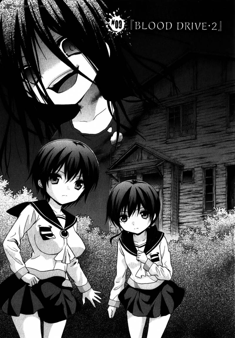 Corpse Party Book Of Shadows 9 7