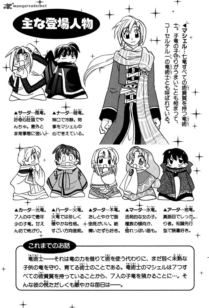Corseltel No Ryuujitsushi Monogatari 22 6