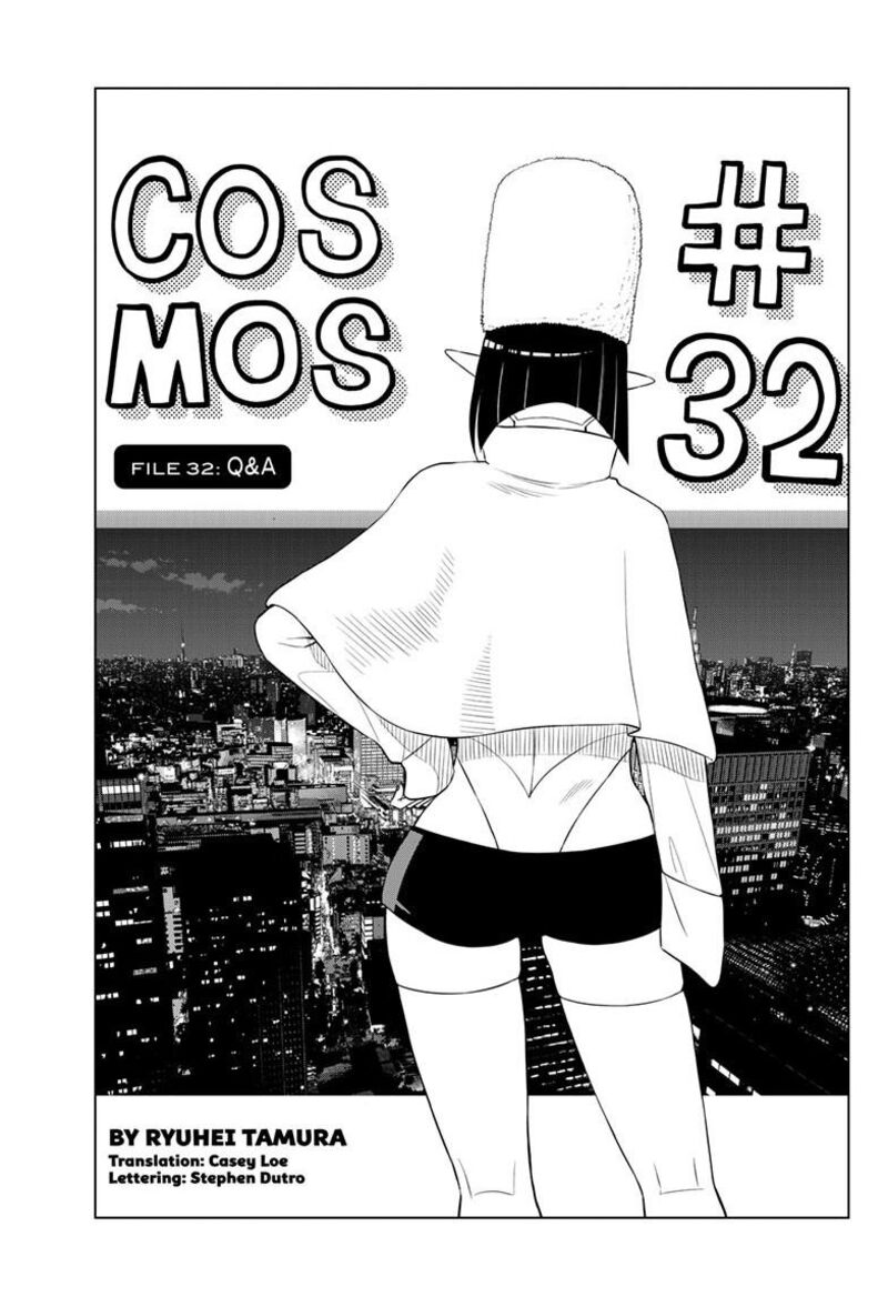 Cosmos Tamura Ryuuhei 32 1