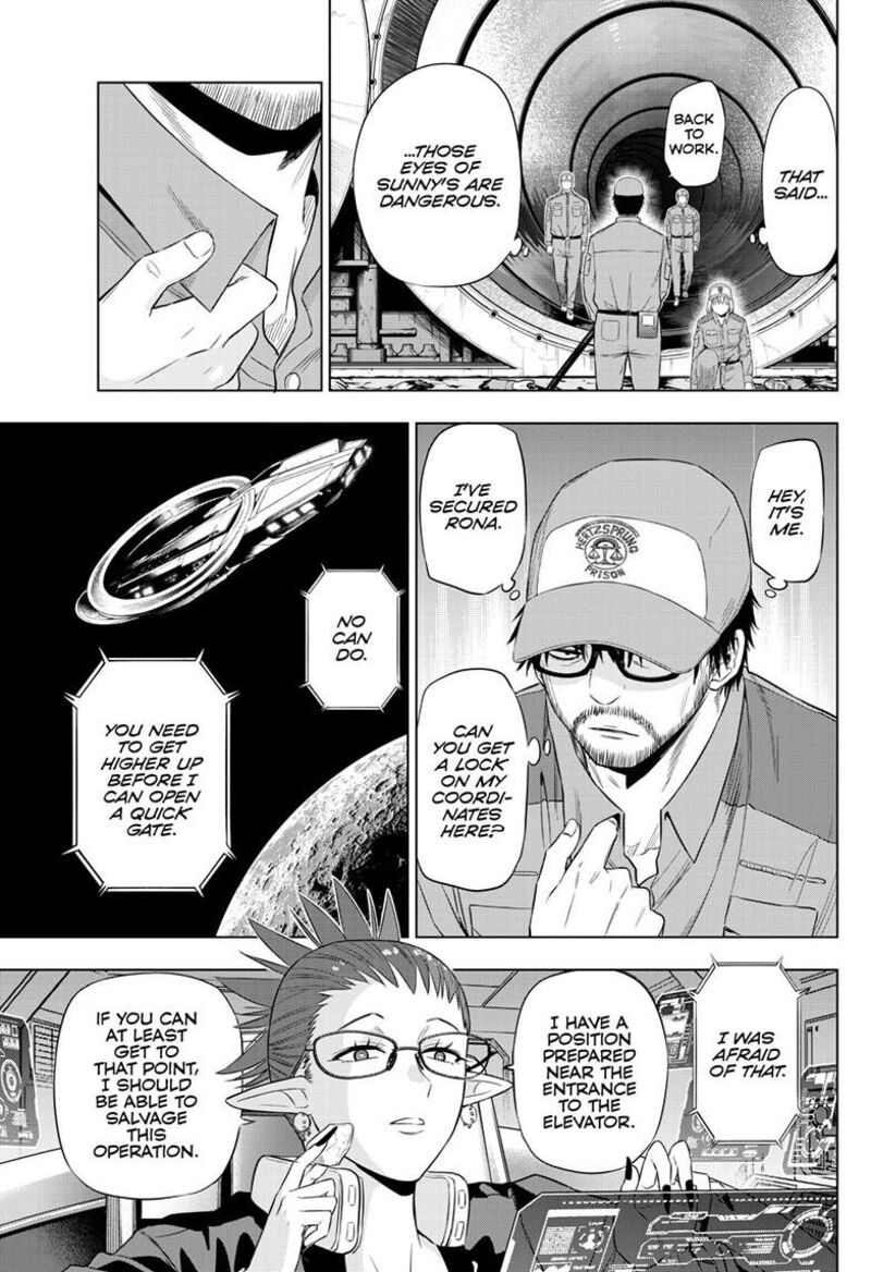 Cosmos Tamura Ryuuhei 33 13