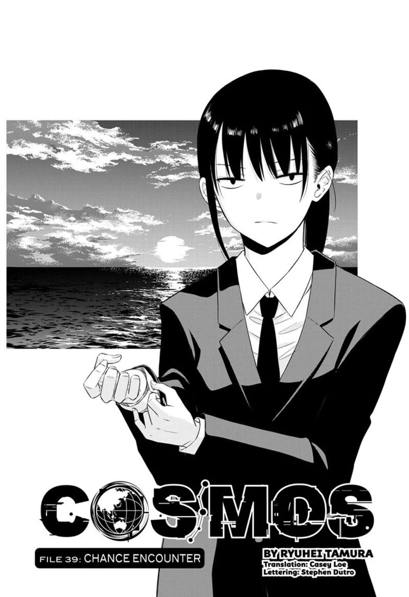 Cosmos Tamura Ryuuhei 39 1
