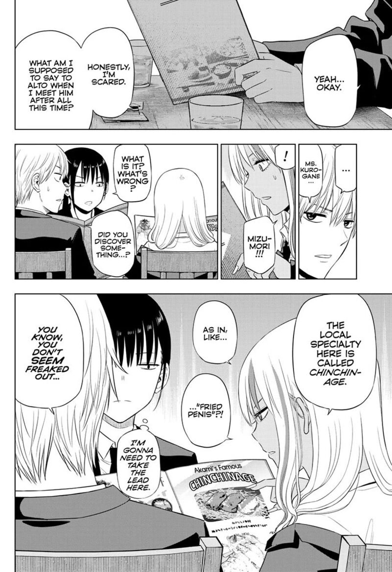 Cosmos Tamura Ryuuhei 39 16