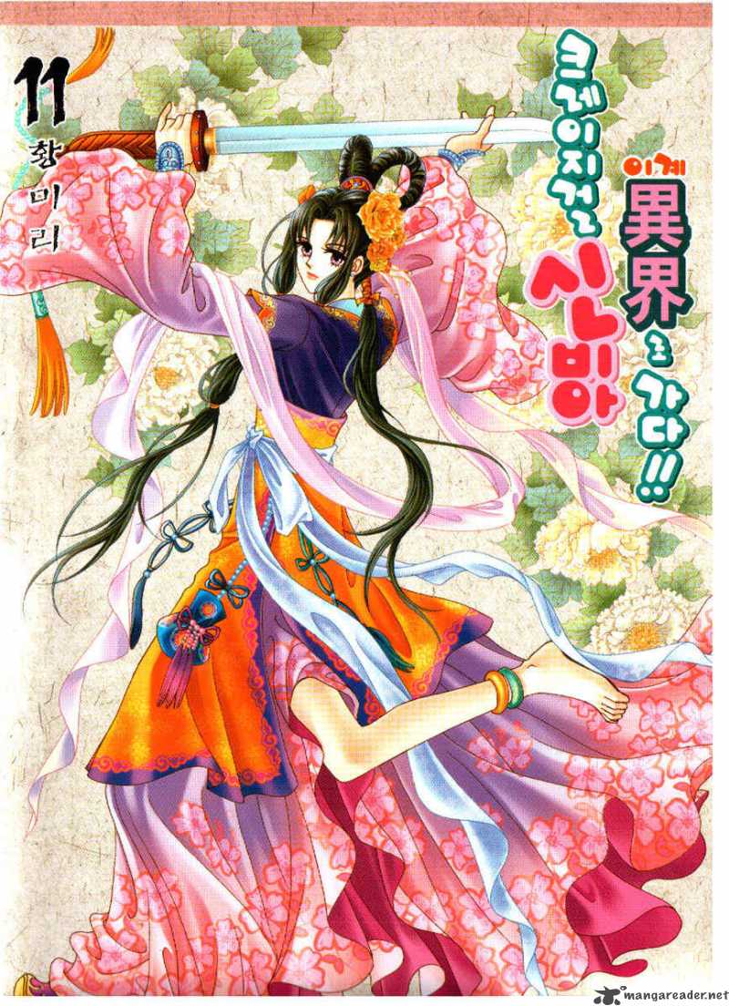Crazy Girl Shin Bia 49 1