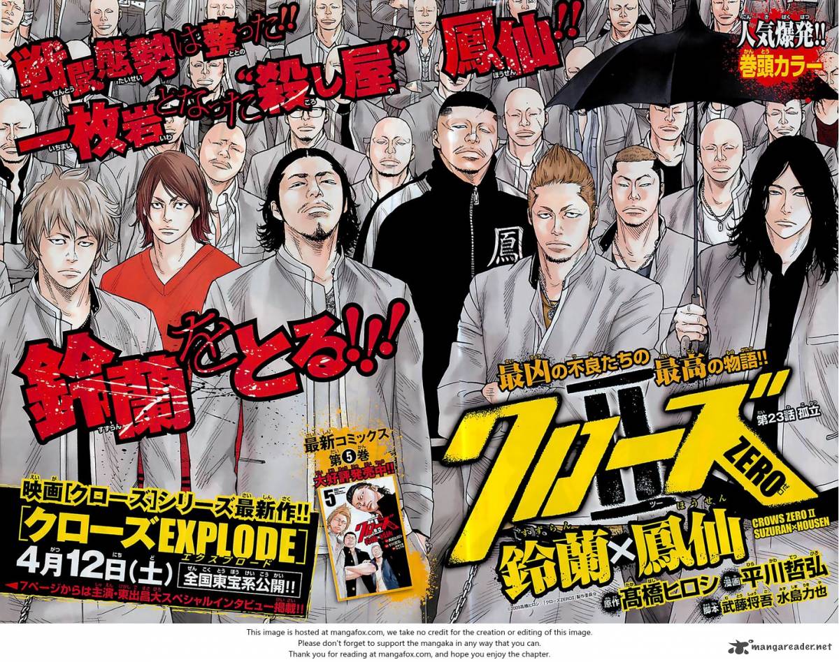 Crows Zero II Suzuran X Houen 23 10