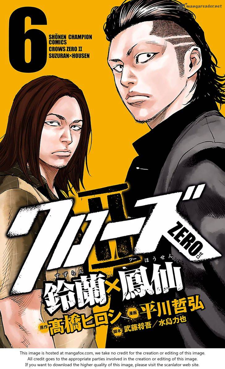 Crows Zero II Suzuran X Houen 23 2