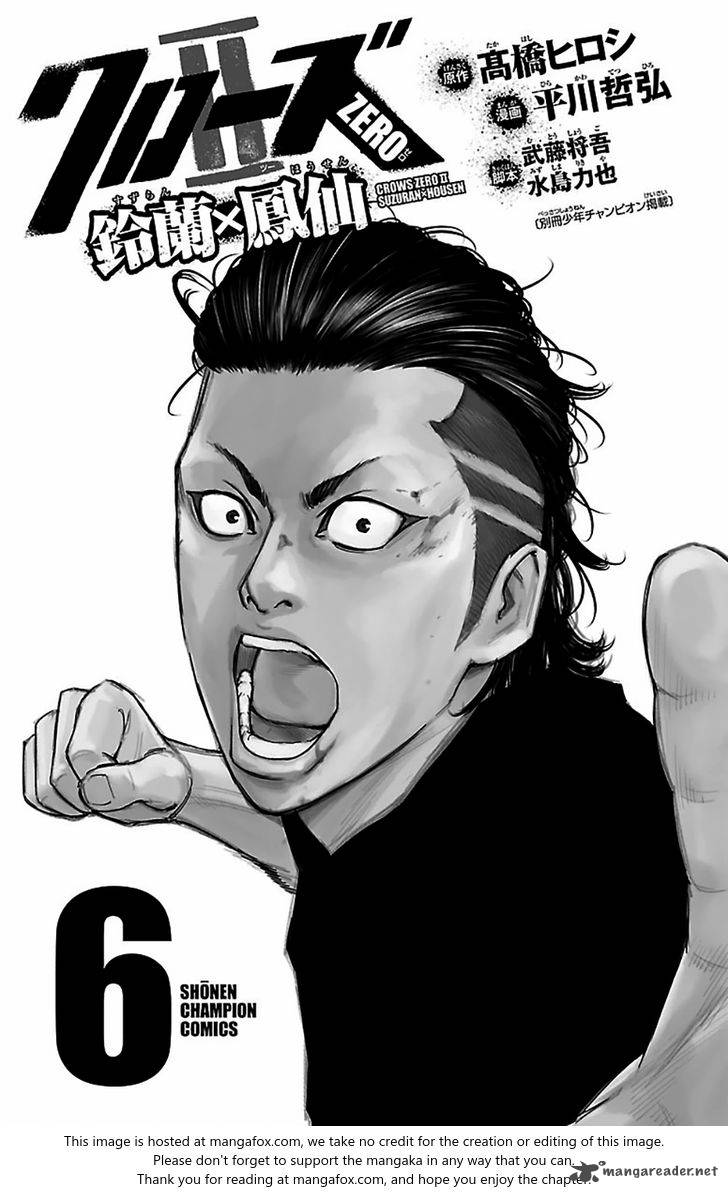Crows Zero II Suzuran X Houen 23 3
