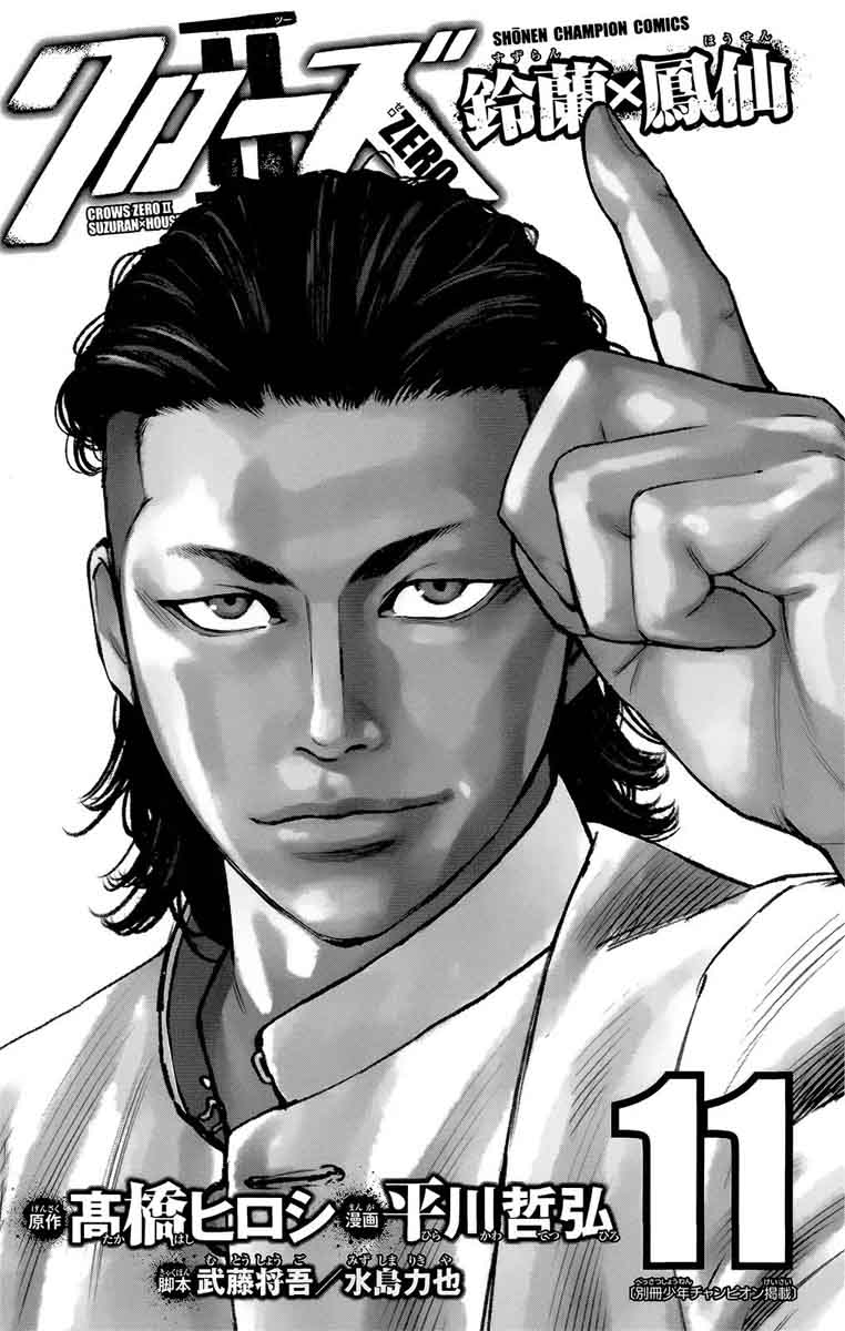 Crows Zero II Suzuran X Houen 48 2