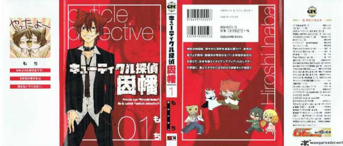 Cuticle Detective Inaba 1 1