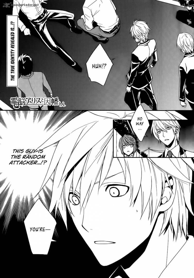 Cyber Alice And Inaba Kun 3 3