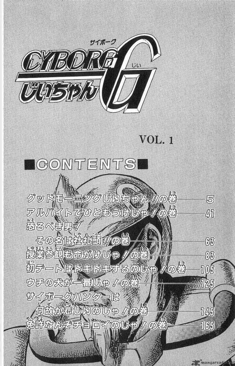 Cyborg Grandpa G 1 4