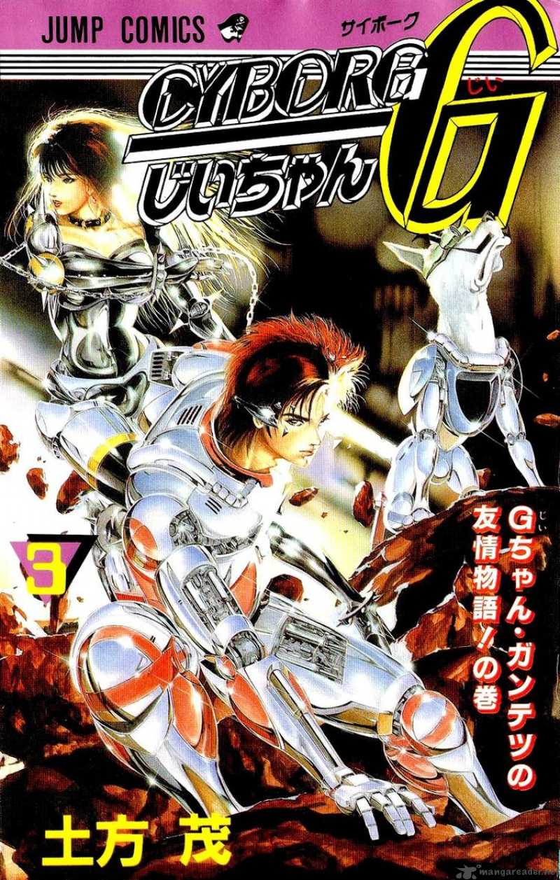 Cyborg Grandpa G 18 1