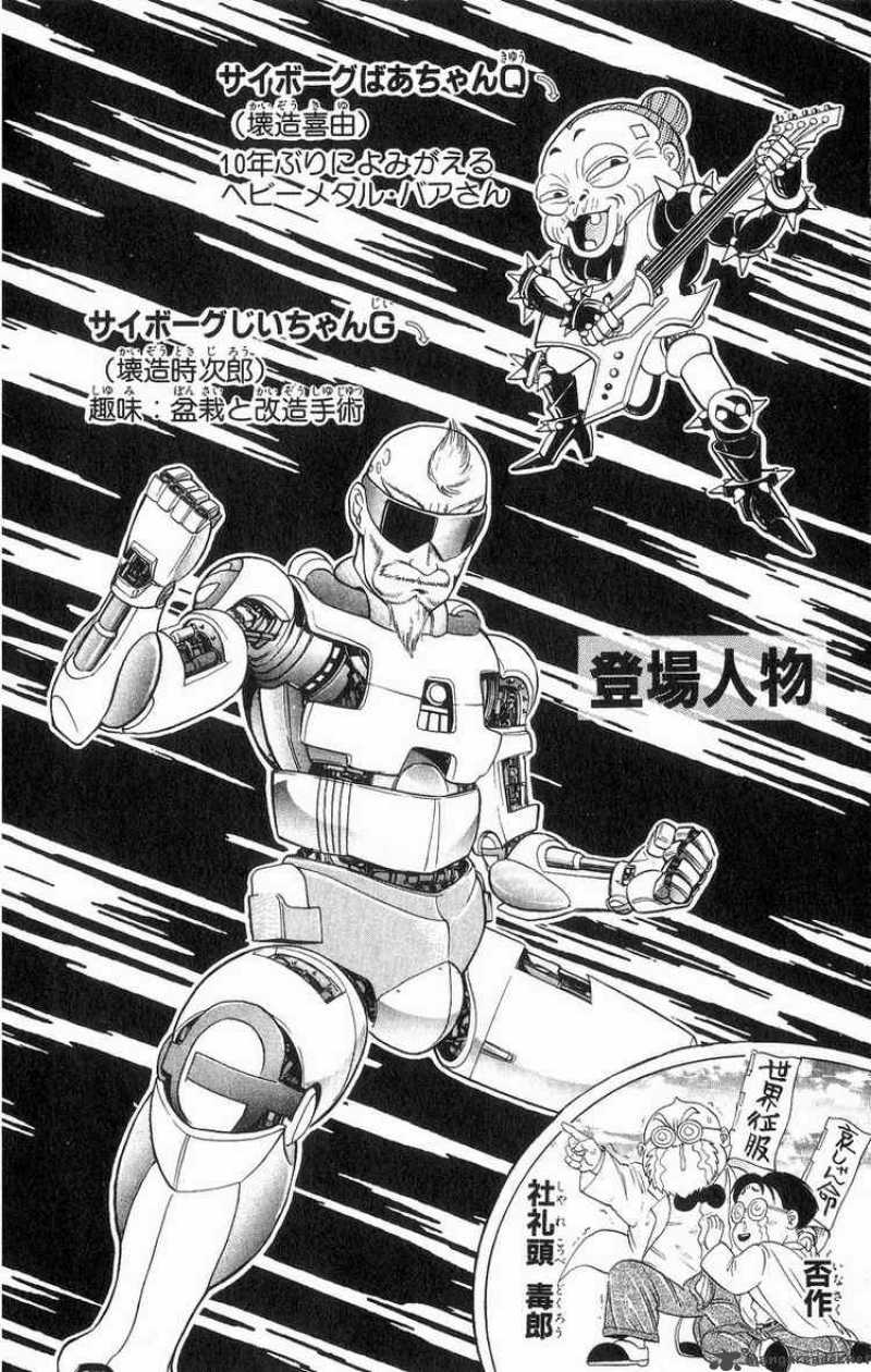Cyborg Grandpa G 9 4