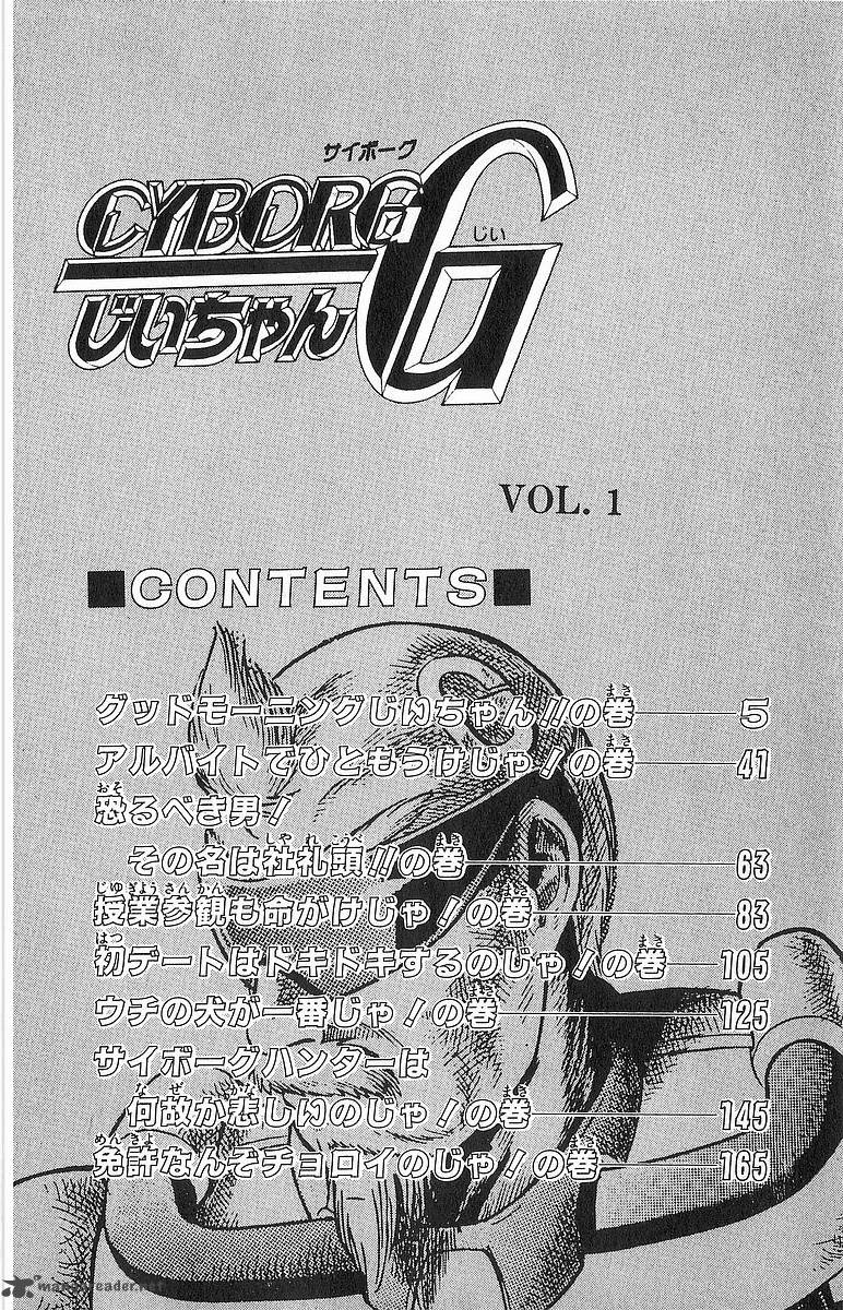 Cyborg JIIchan G 1 4