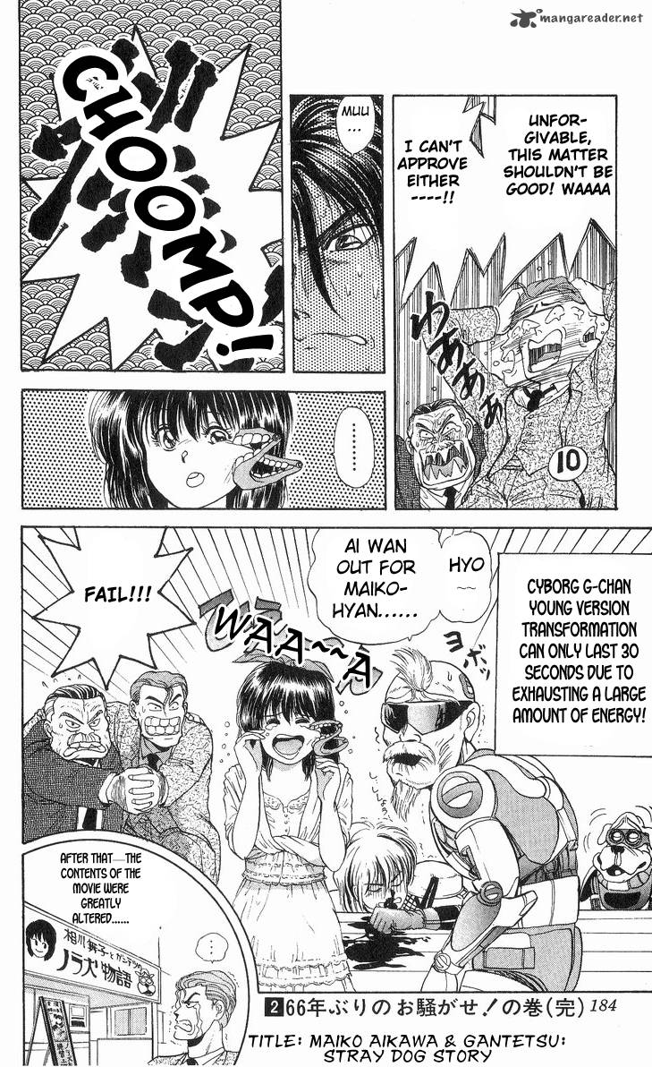 Cyborg JIIchan G 17 19