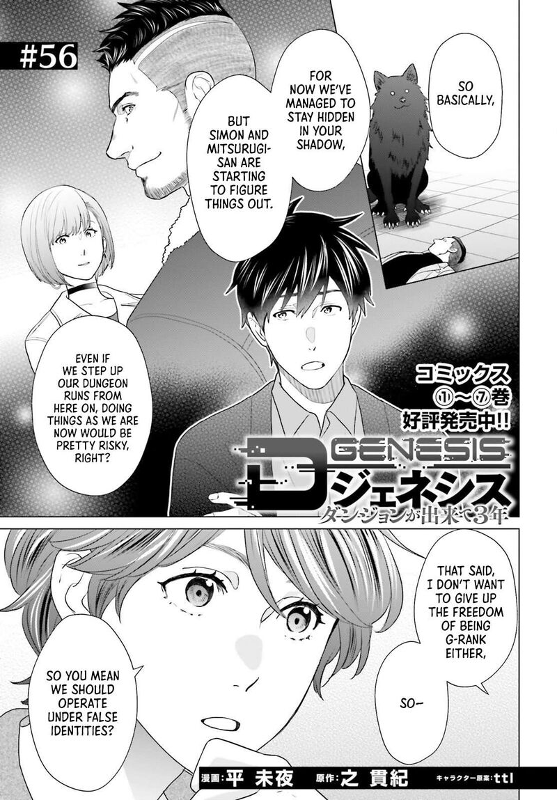 D Genesis Dungeon Ga Dekite 3 Nen 56 1
