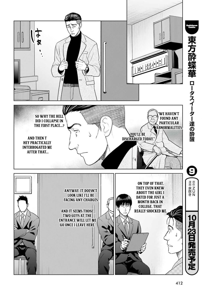 D Genesis Dungeon Ga Dekite 3 Nen 56 20