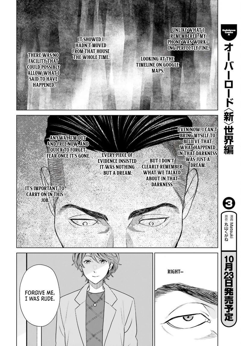 D Genesis Dungeon Ga Dekite 3 Nen 56 24