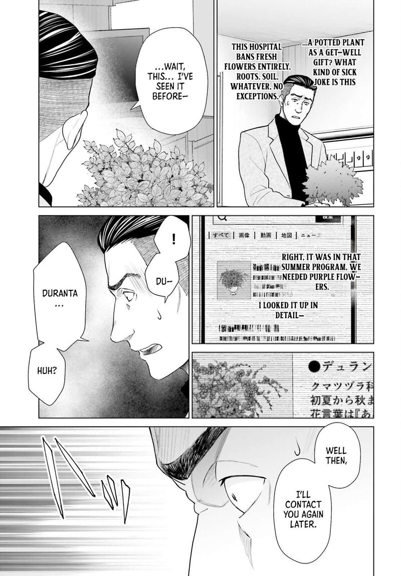 D Genesis Dungeon Ga Dekite 3 Nen 56 29