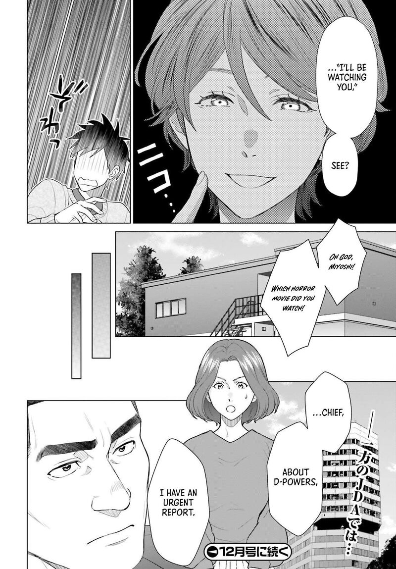 D Genesis Dungeon Ga Dekite 3 Nen 56 32