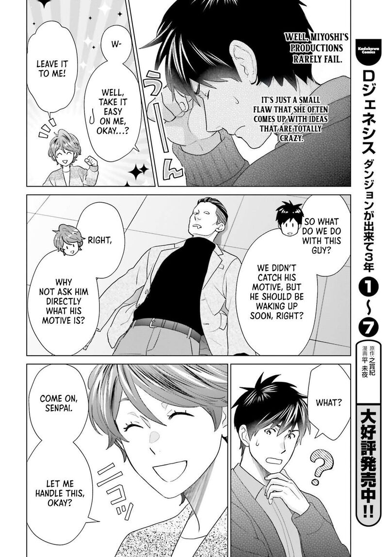 D Genesis Dungeon Ga Dekite 3 Nen 56 4