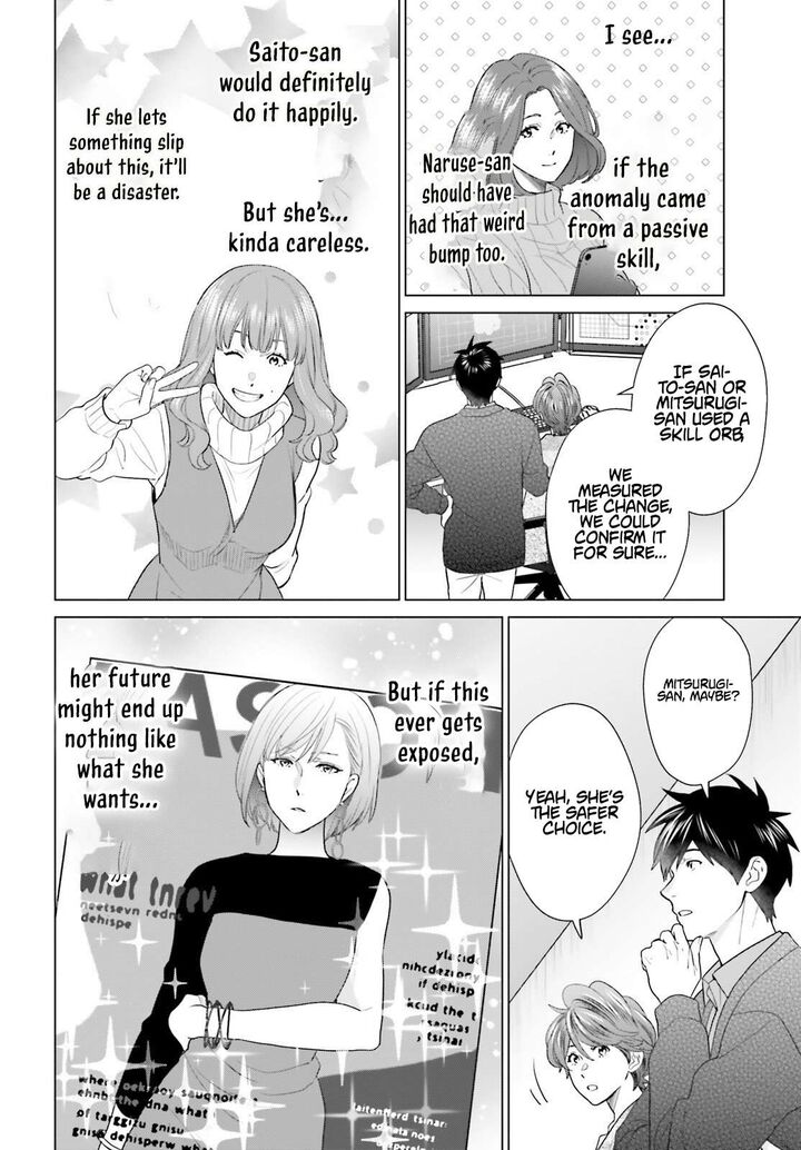 D Genesis Dungeon Ga Dekite 3 Nen 57 11