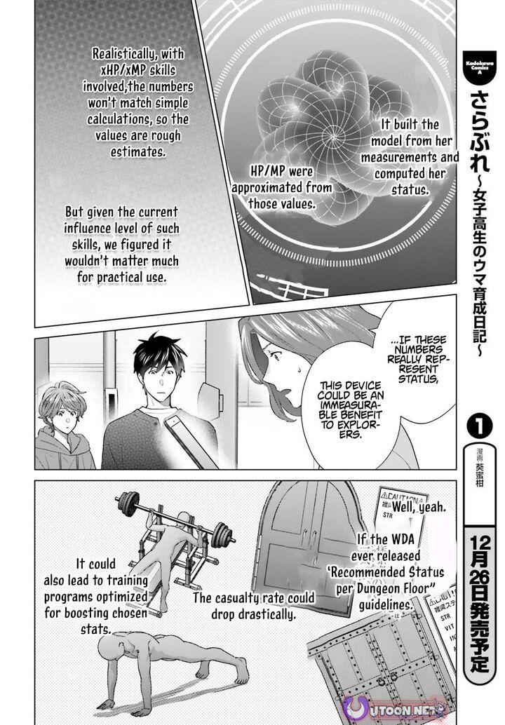 D Genesis Dungeon Ga Dekite 3 Nen 57 25