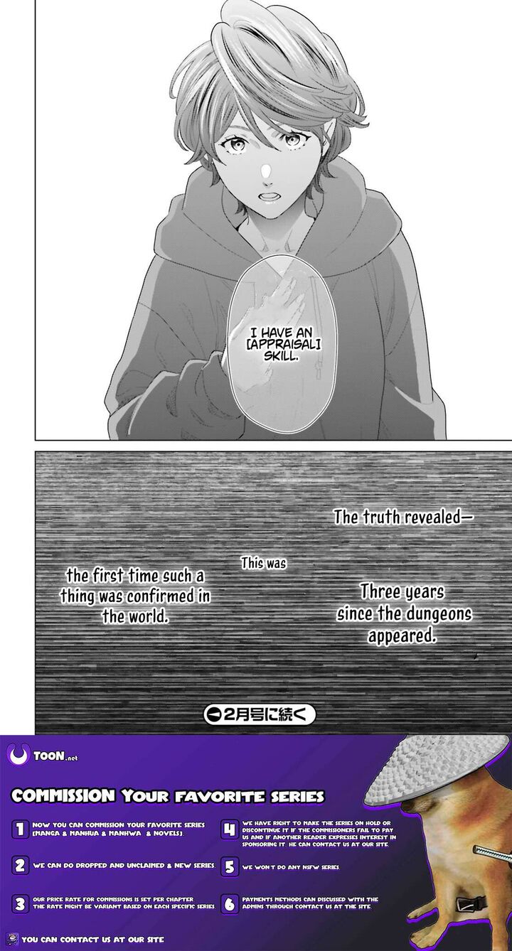 D Genesis Dungeon Ga Dekite 3 Nen 57 29