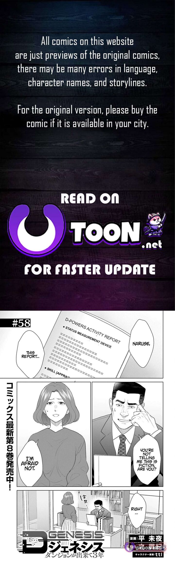 D Genesis Dungeon Ga Dekite 3 Nen 58 1