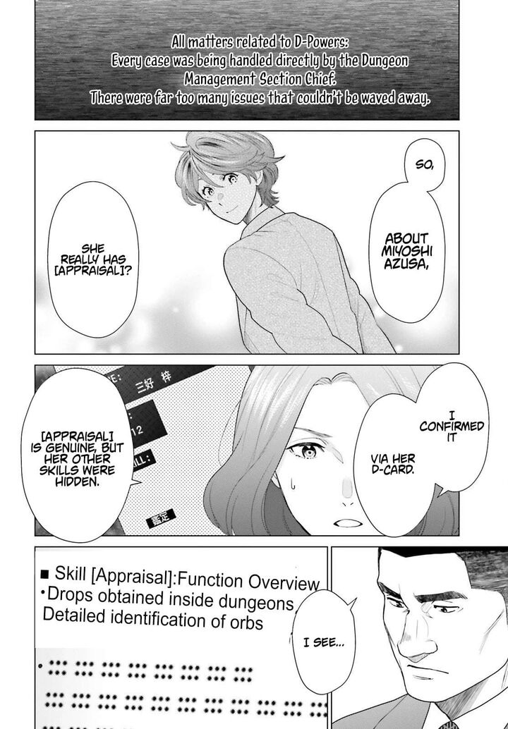 D Genesis Dungeon Ga Dekite 3 Nen 58 2