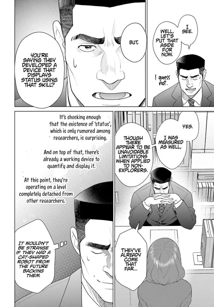 D Genesis Dungeon Ga Dekite 3 Nen 58 4