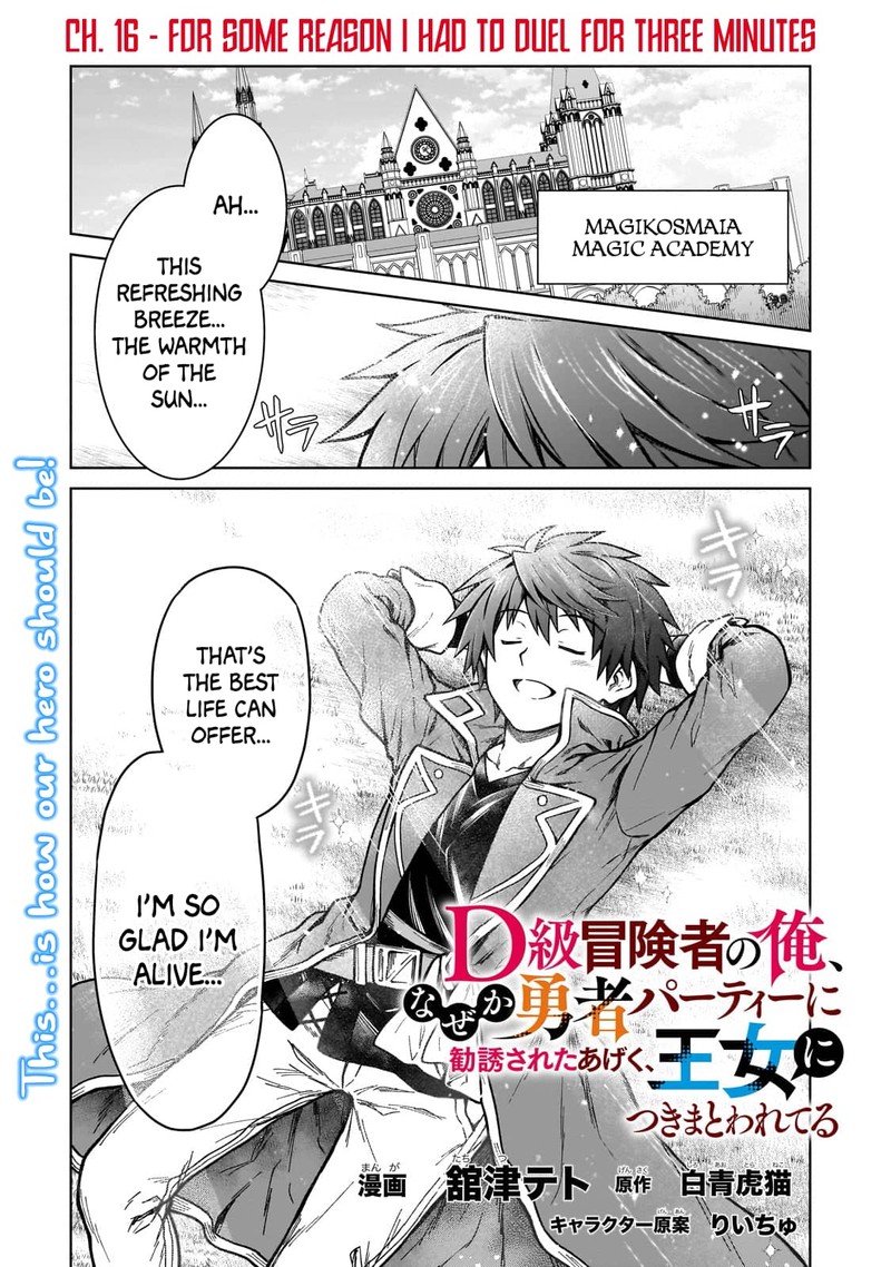 D Kyuu Boukensha No Ore Naze Ka Yuusha Party Ni Kanyuu Sareta Ageku Oujo Ni Tsukima Towareteru 16 1