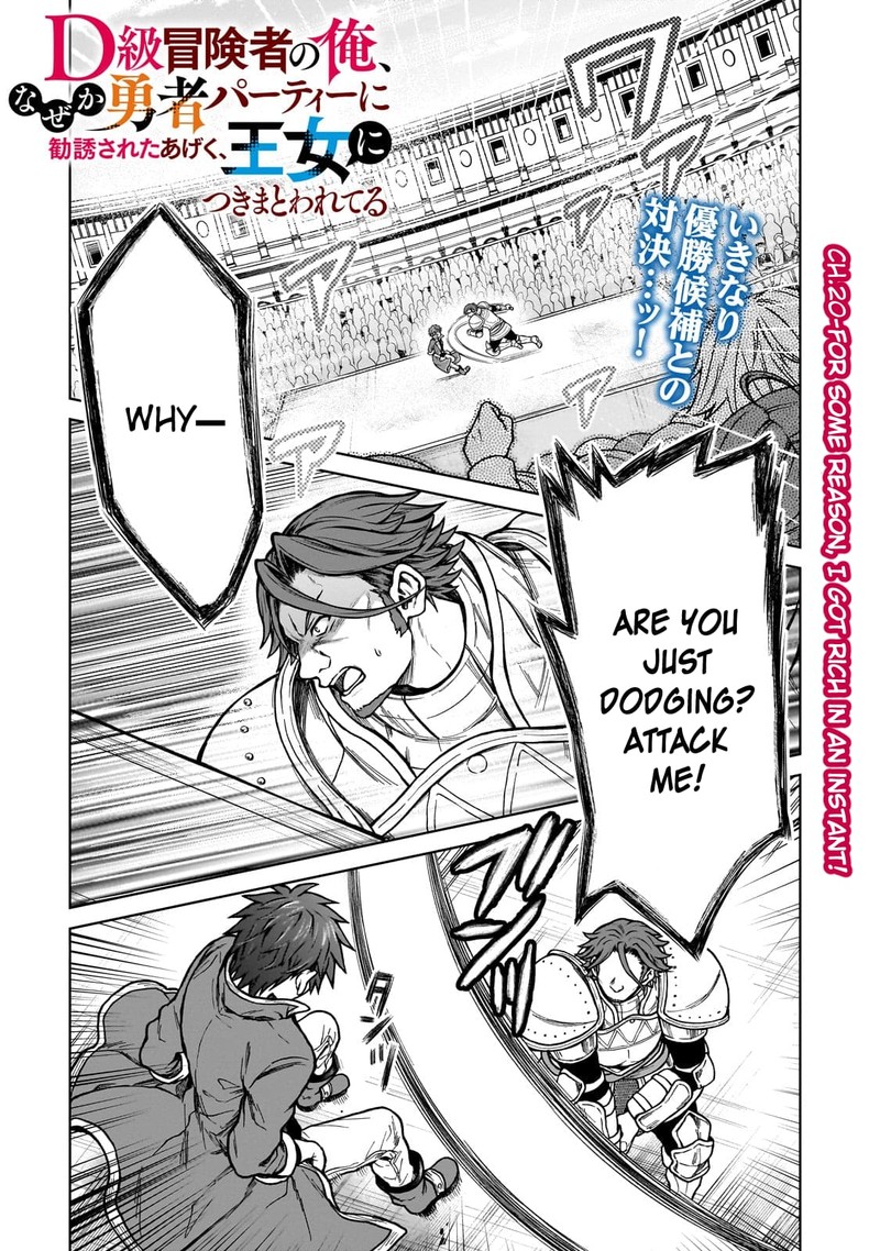 D Kyuu Boukensha No Ore Naze Ka Yuusha Party Ni Kanyuu Sareta Ageku Oujo Ni Tsukima Towareteru 20 1