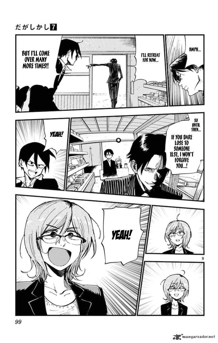 Dagashi Kashi 118 8