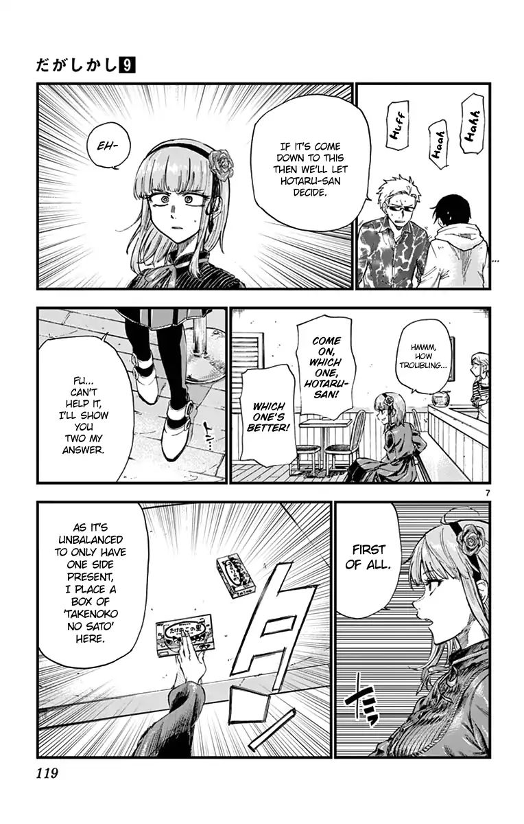 Dagashi Kashi 151 7