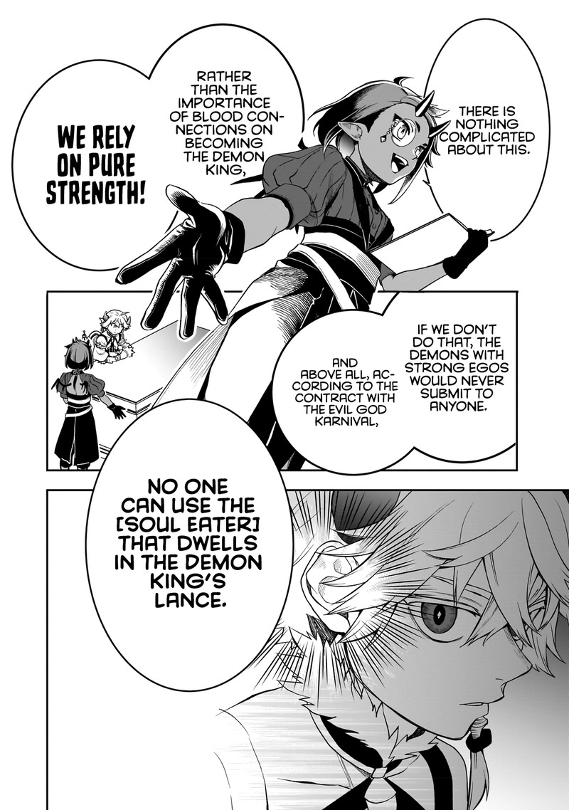 Dainana Maouji Jilbagias No Maou Keikokuki 3 19