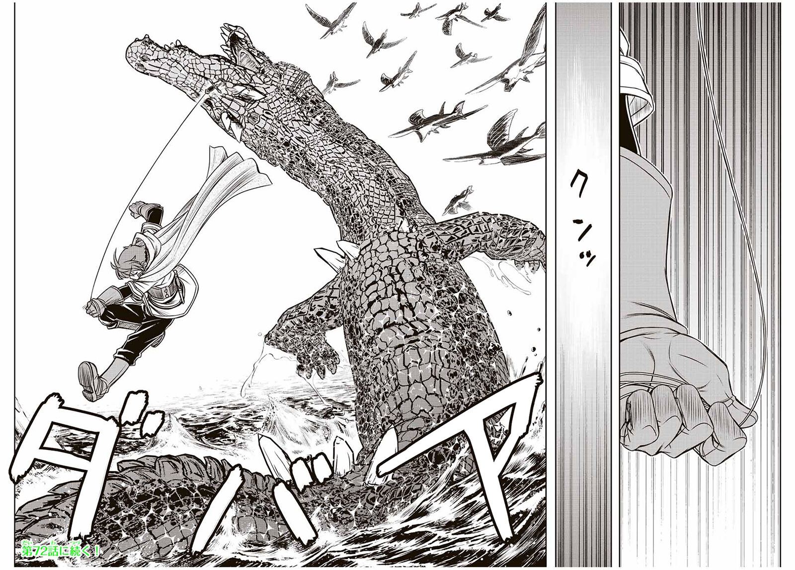 Dame Skill Auto Mode Ga Kakuseishimashita Are Guild No Scout San Ore Wo Iranai Tte Itte Masendeshita 71 19